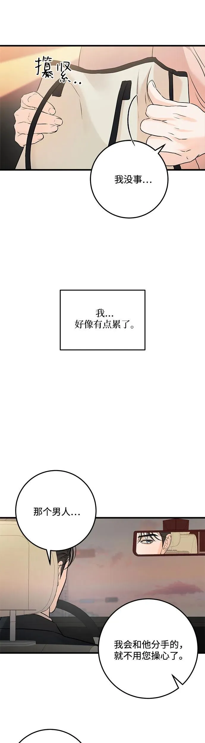 第21话18