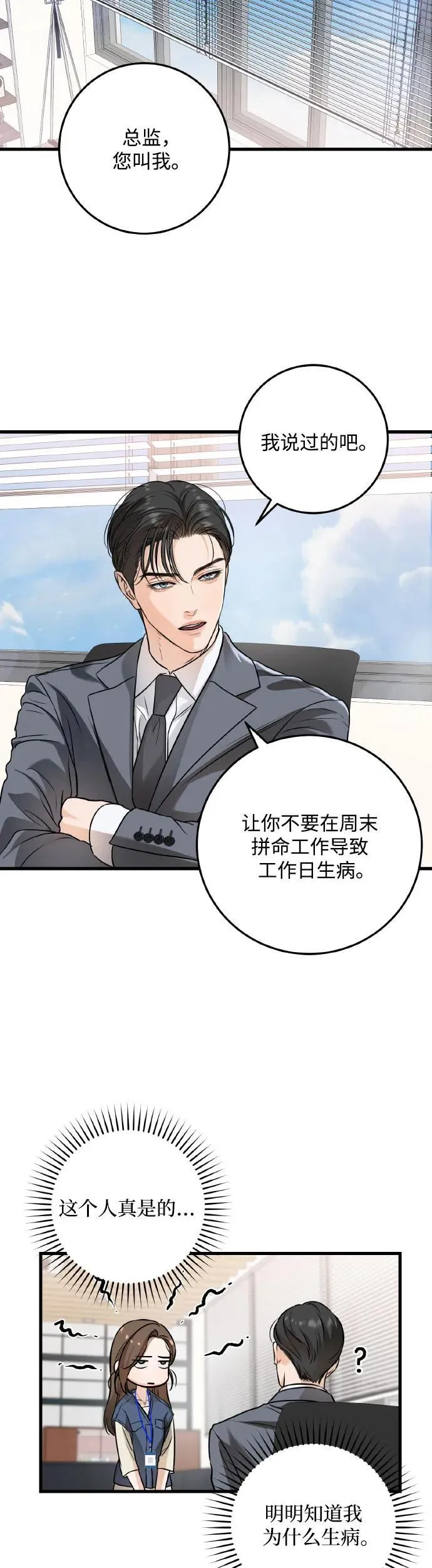 第23话8
