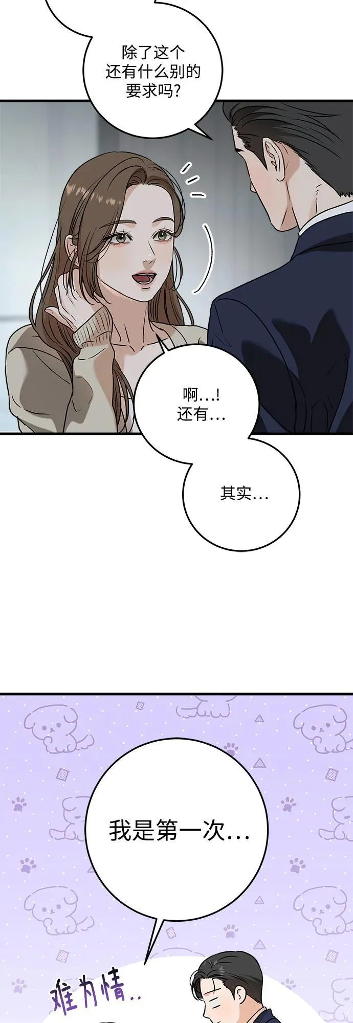 第38话16