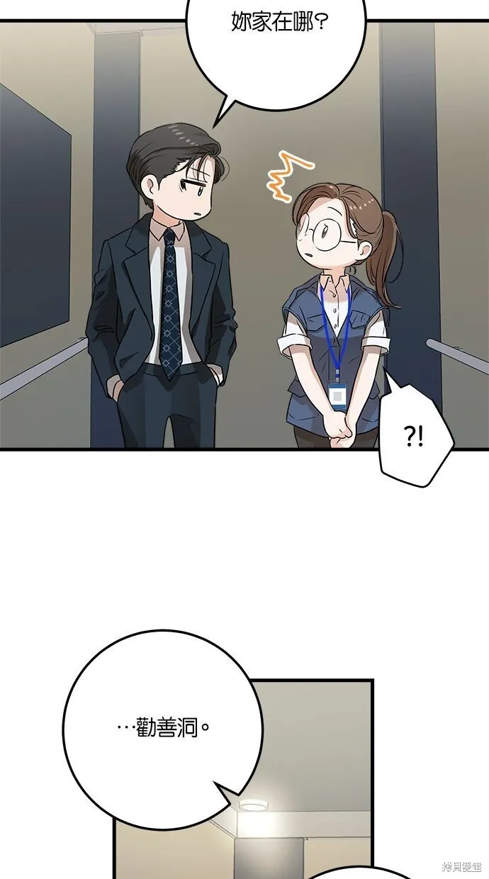 第3话11