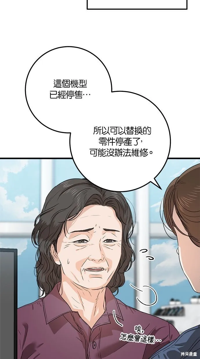 第4话29