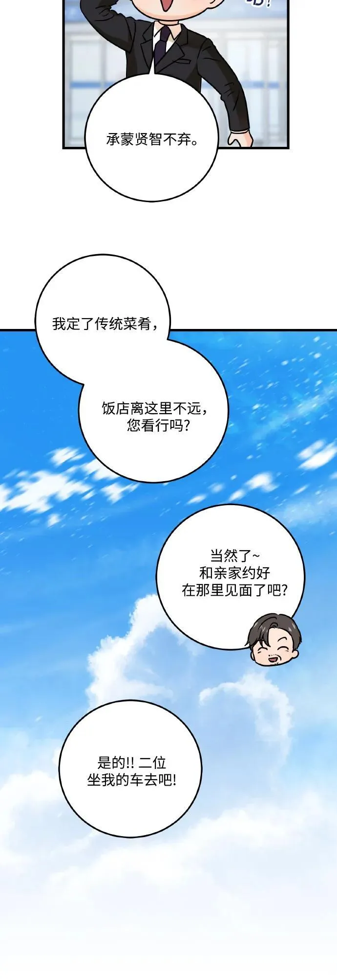 第40话44