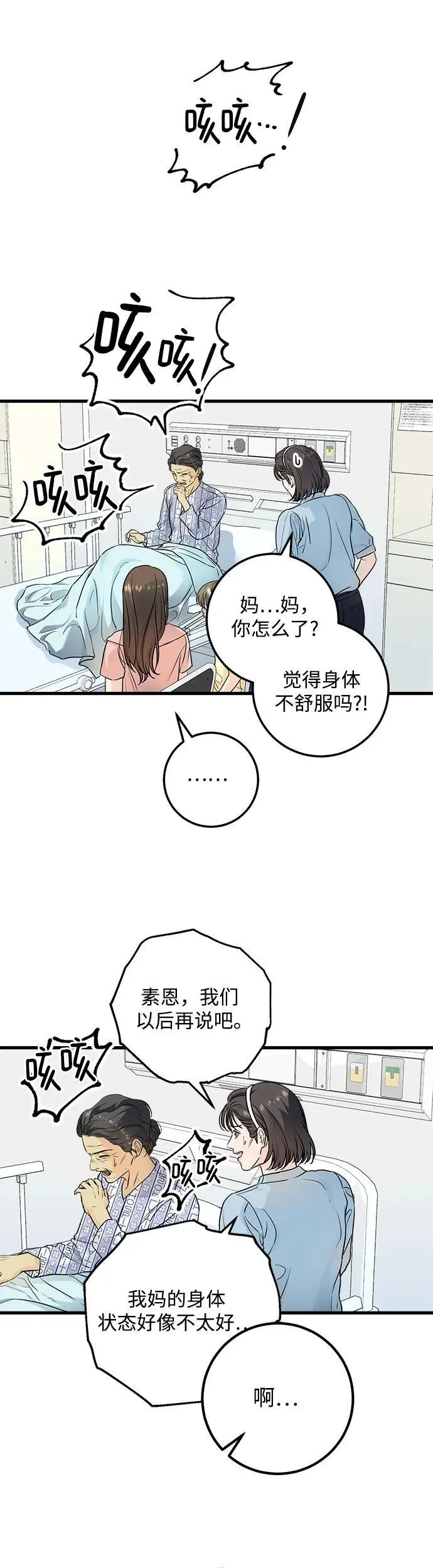 第20话6