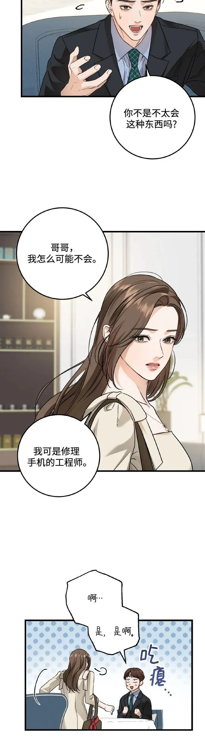第23话33