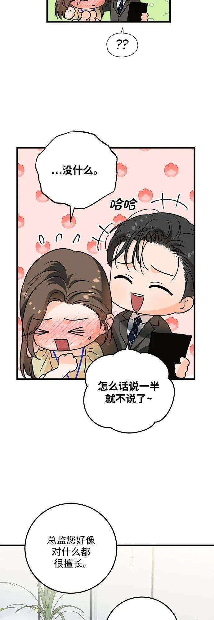第43话9