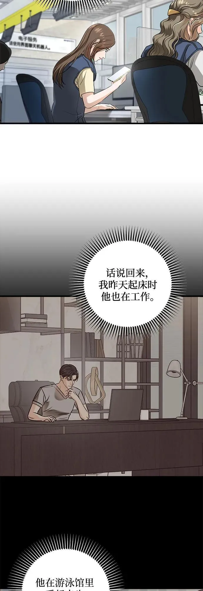 第51话2