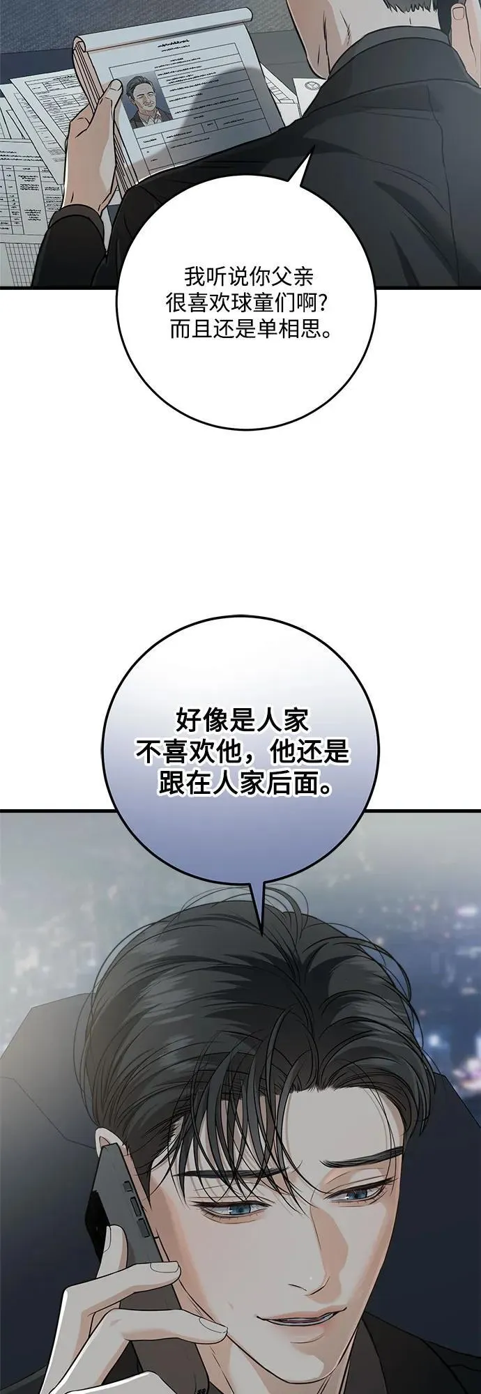 第58话29