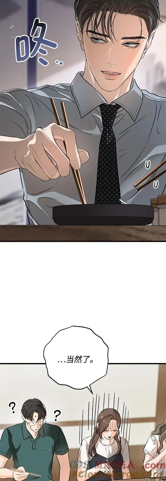 第54话48