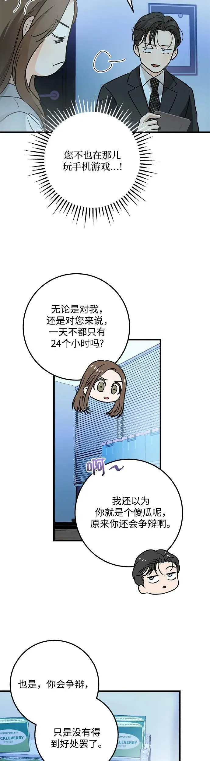 第14话6