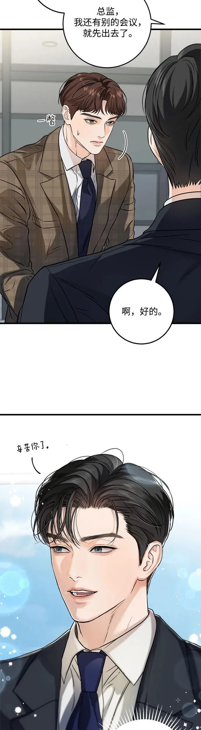 第10话33