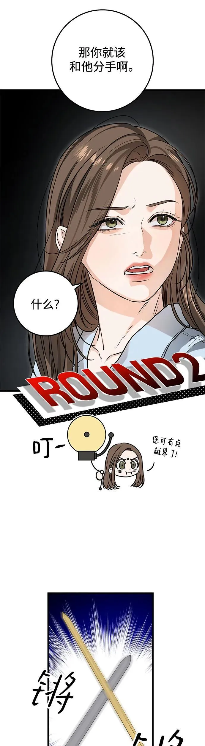 第14话32