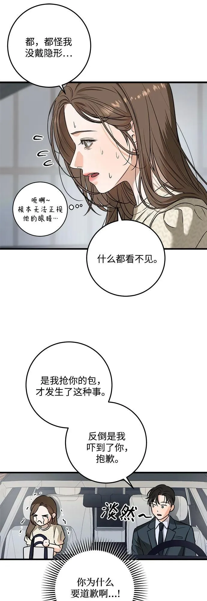 第29话34