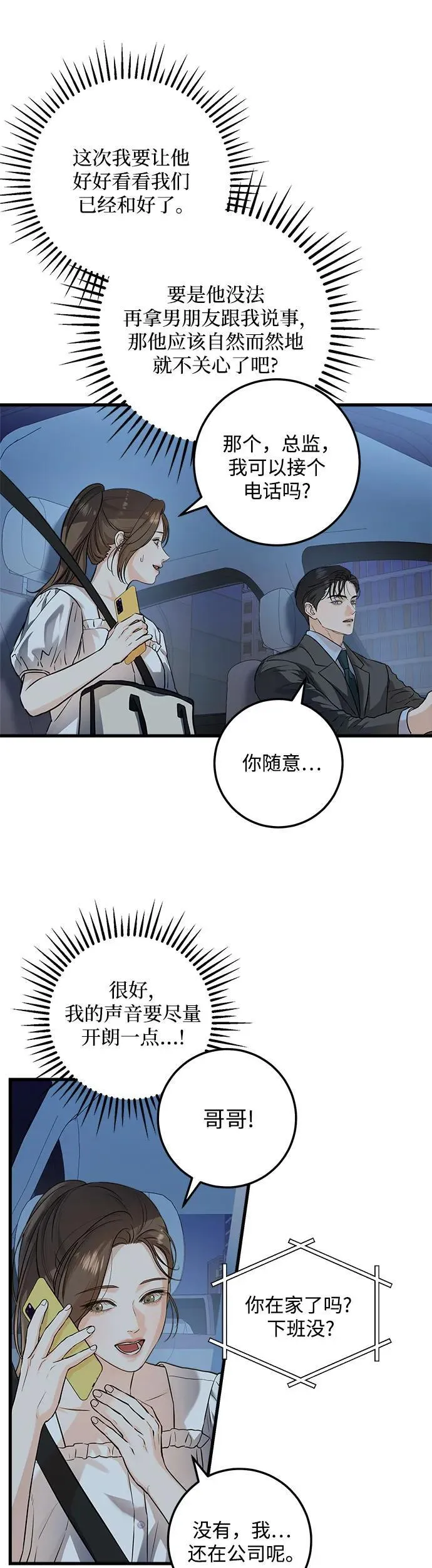 第17话6