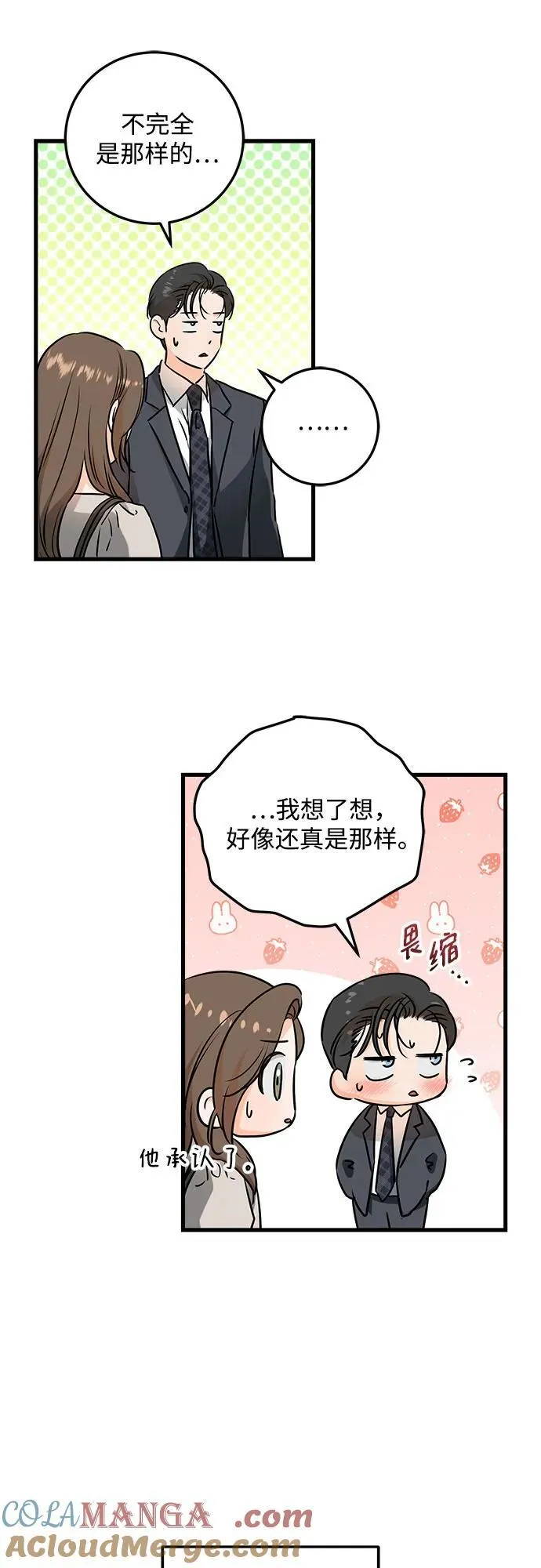 第35话6