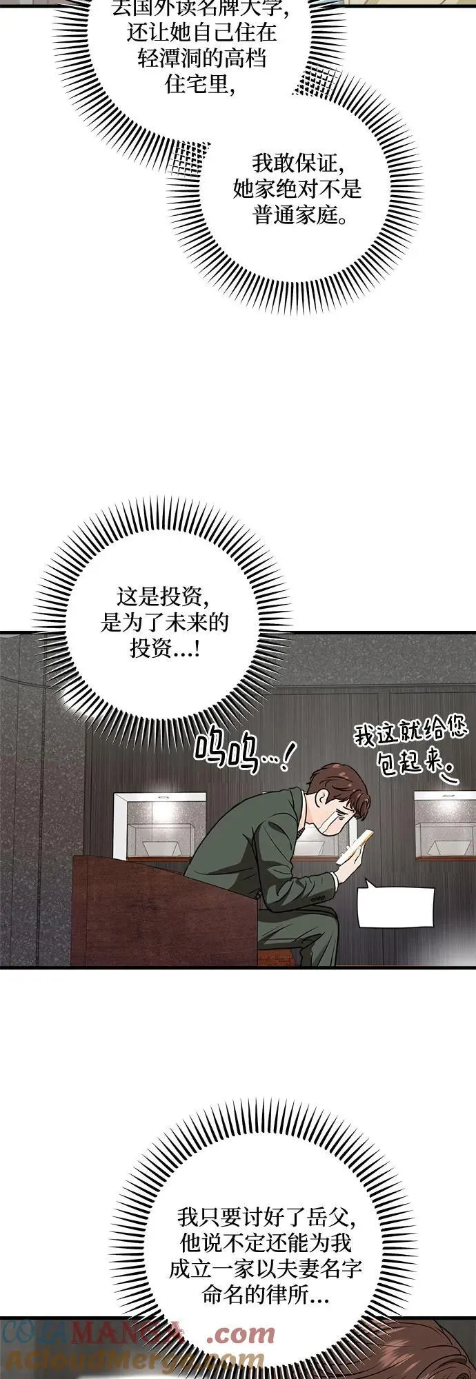 第32话16