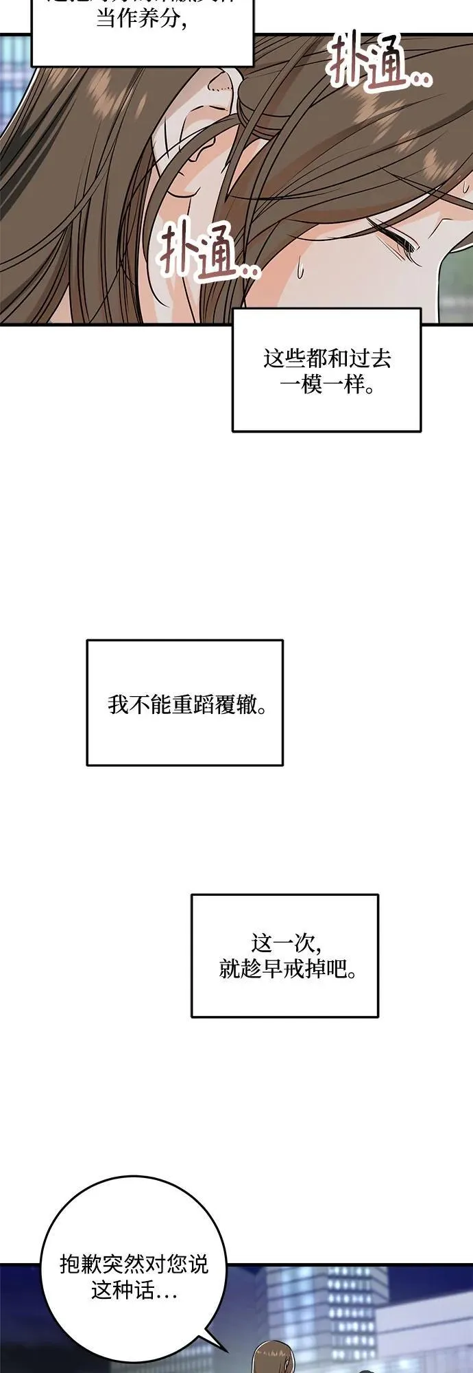 第33话2