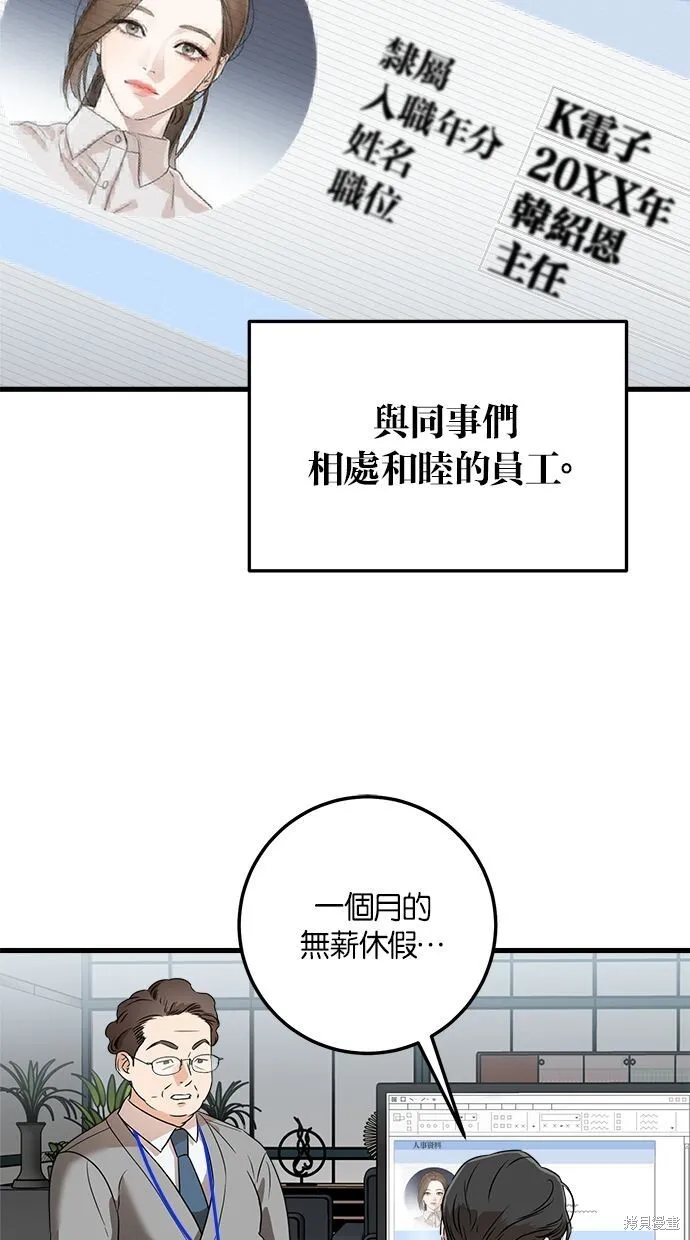 第3话43