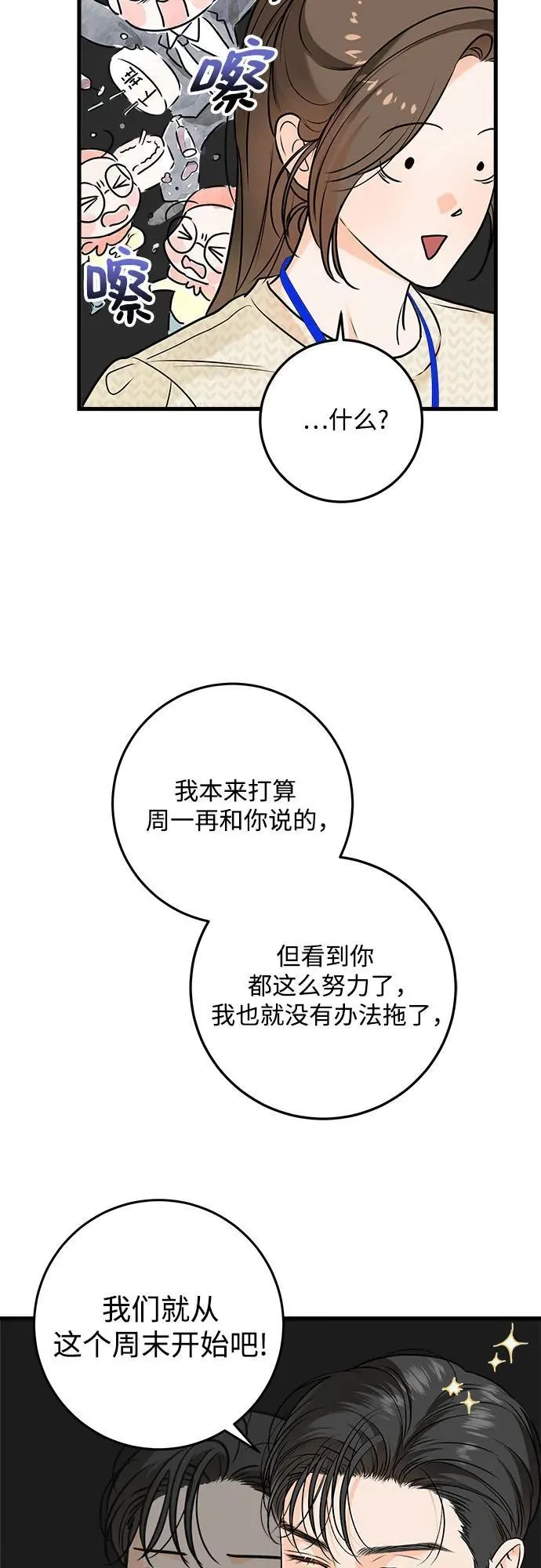 第26话40
