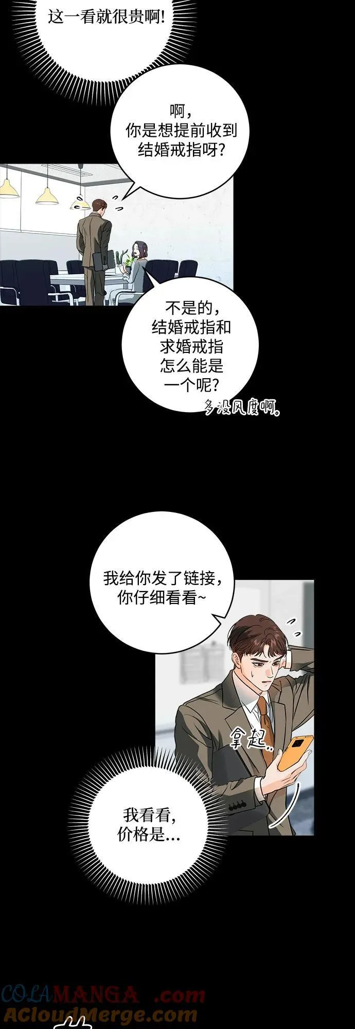 第32话8