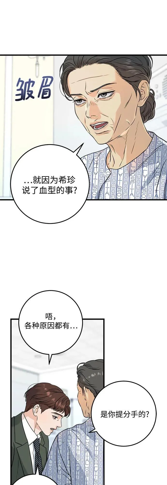 第30话23