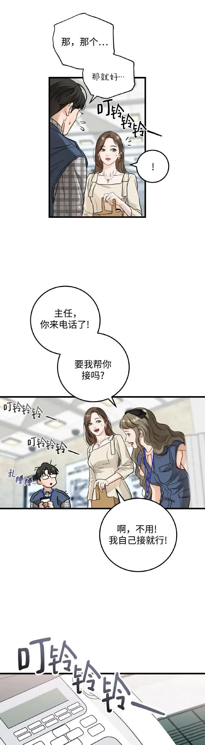 第23话6