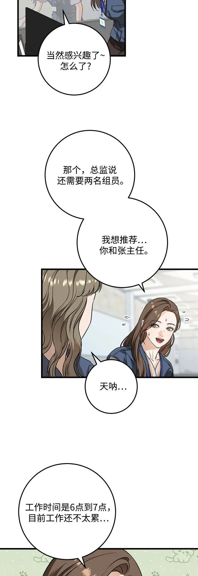 第30话34