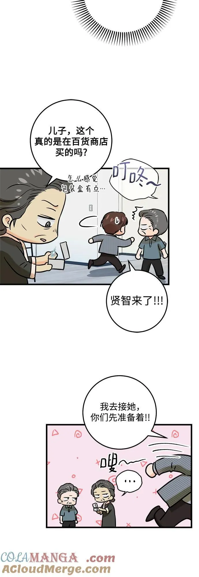第36话33