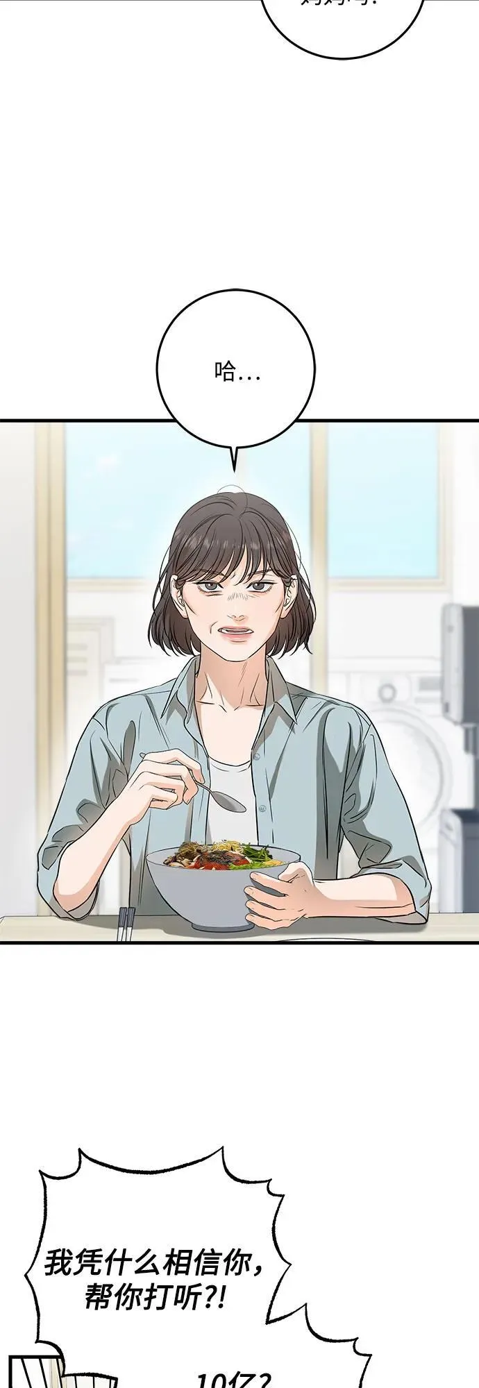 第54话2