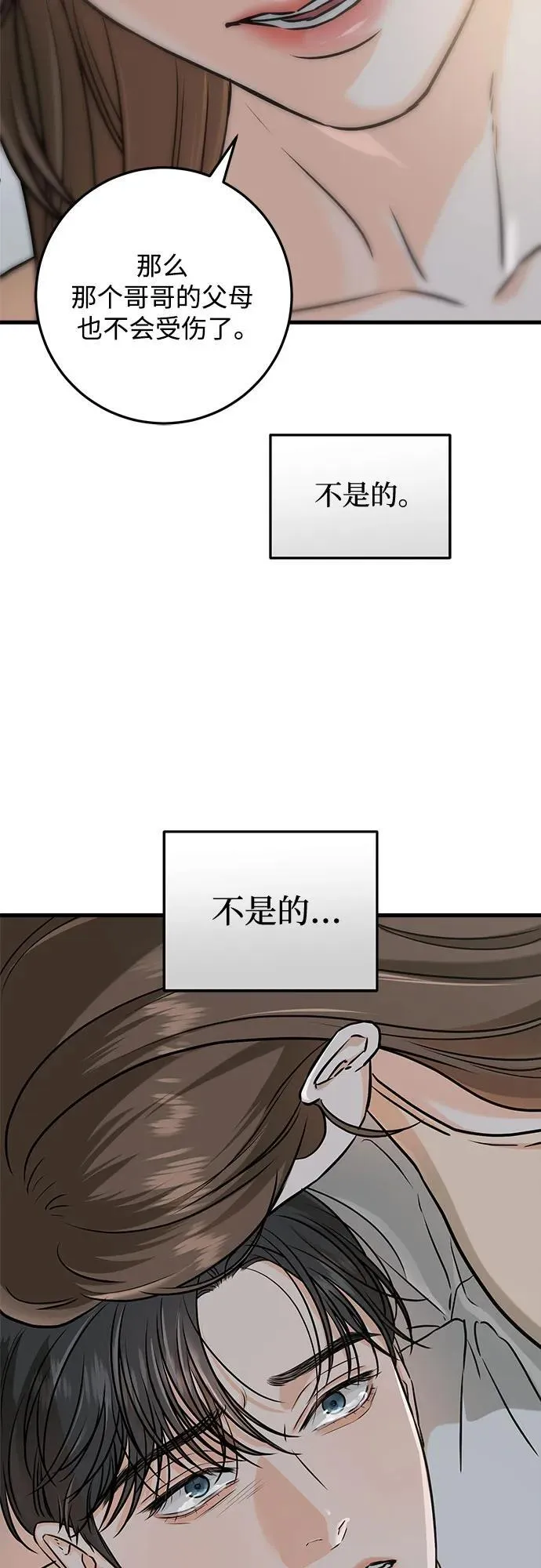 第52话44