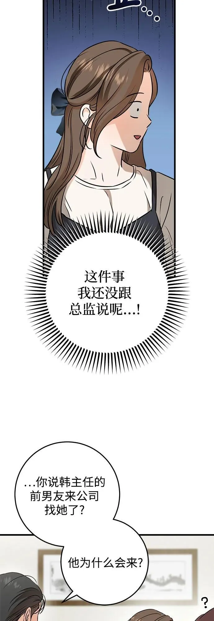 第54话34