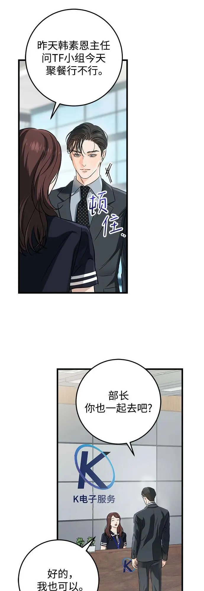 第53话43