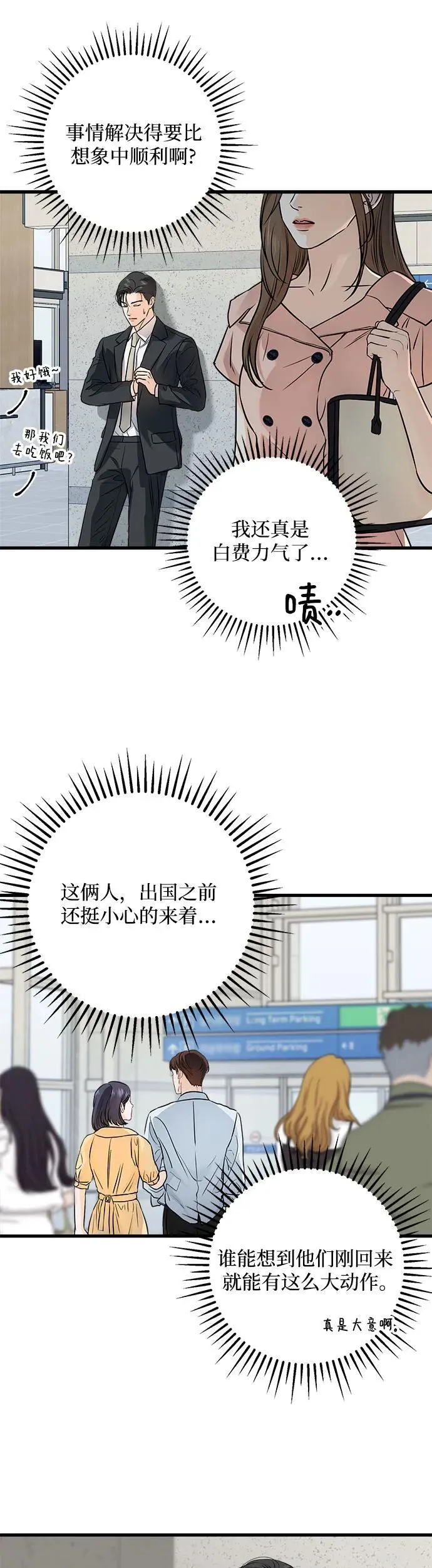 第20话27