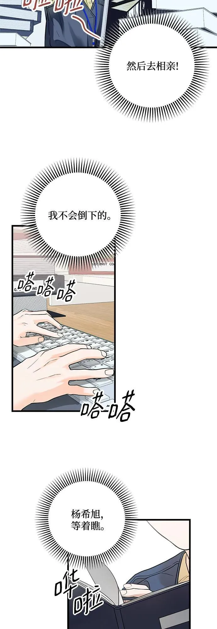 第25话40