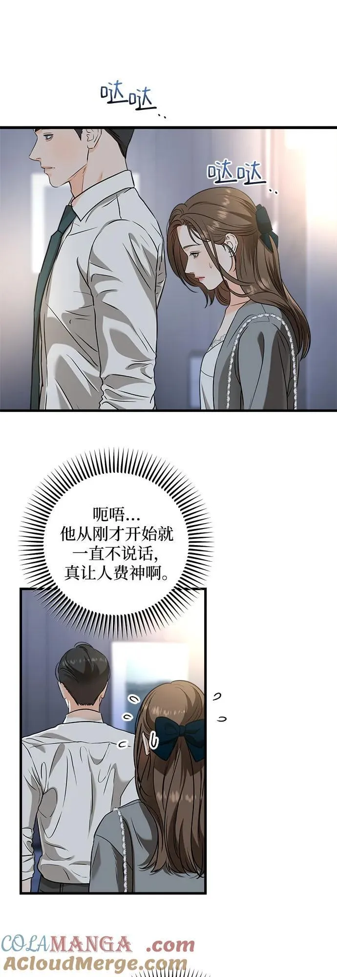 第46话6