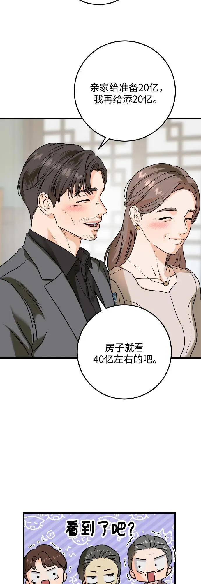 第40话55