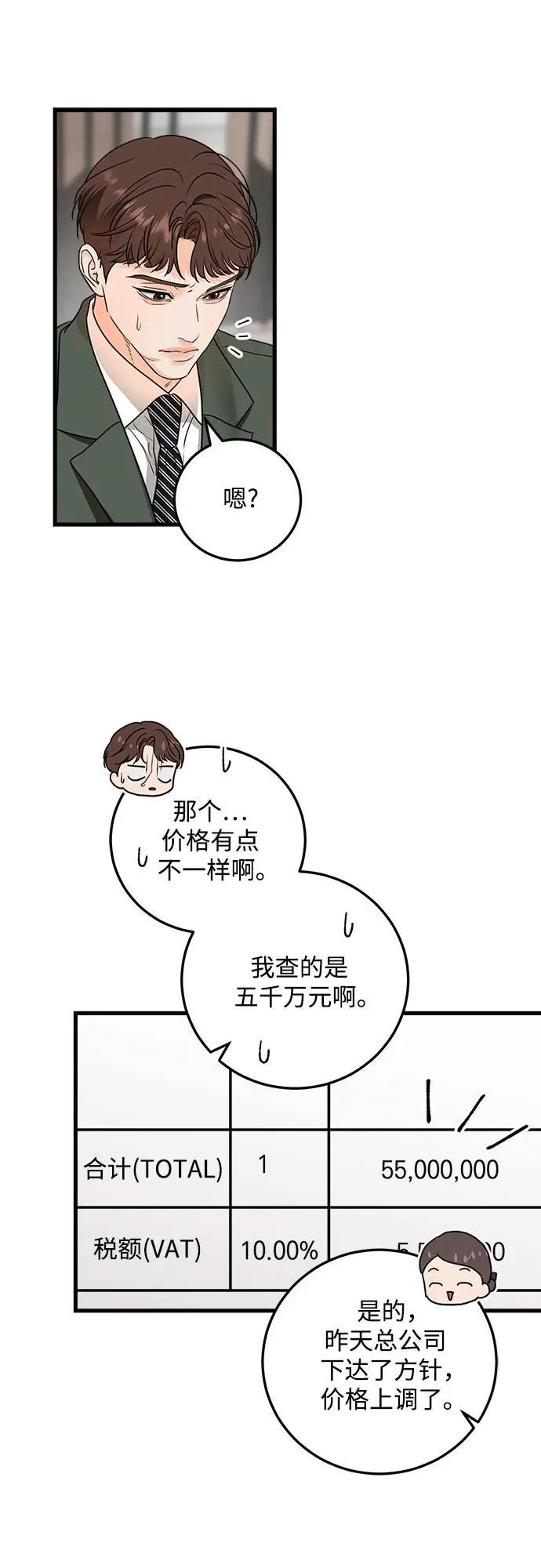 第32话13