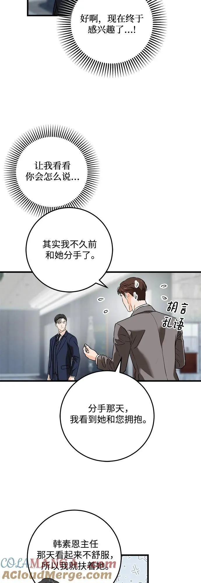 第37话12