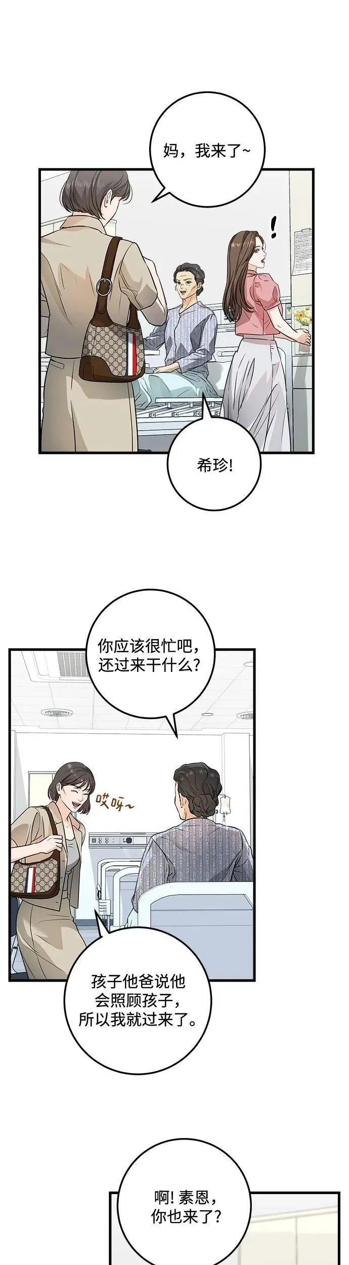 第11话7