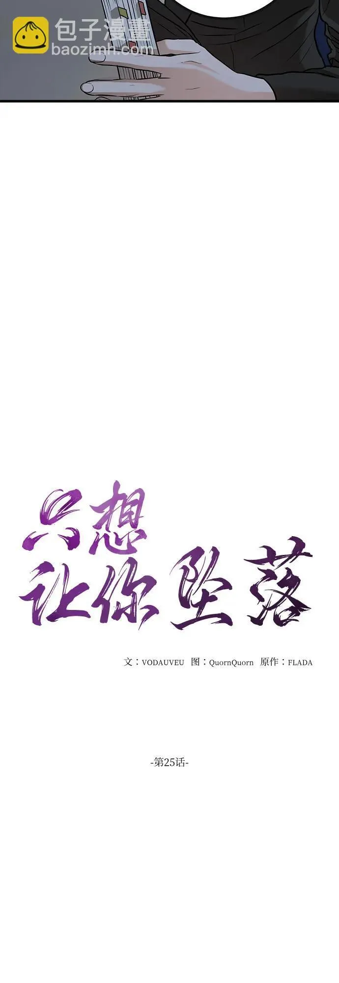 第25话15