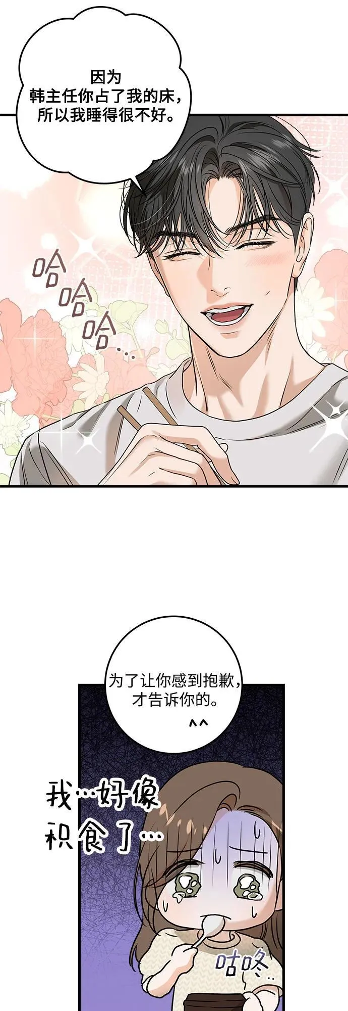 第29话3