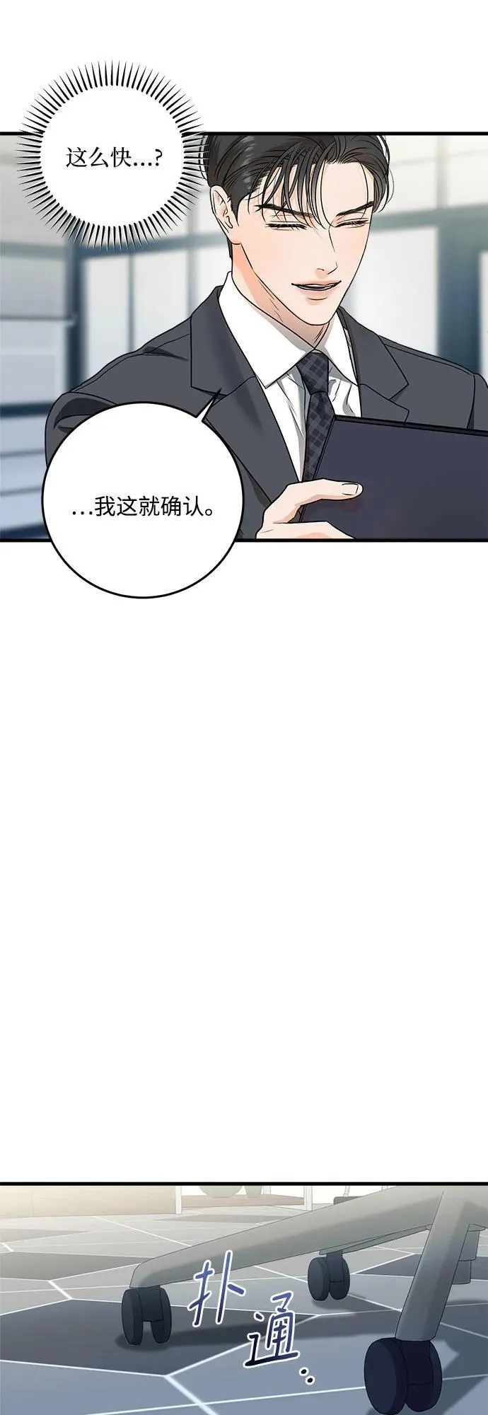 第31话4