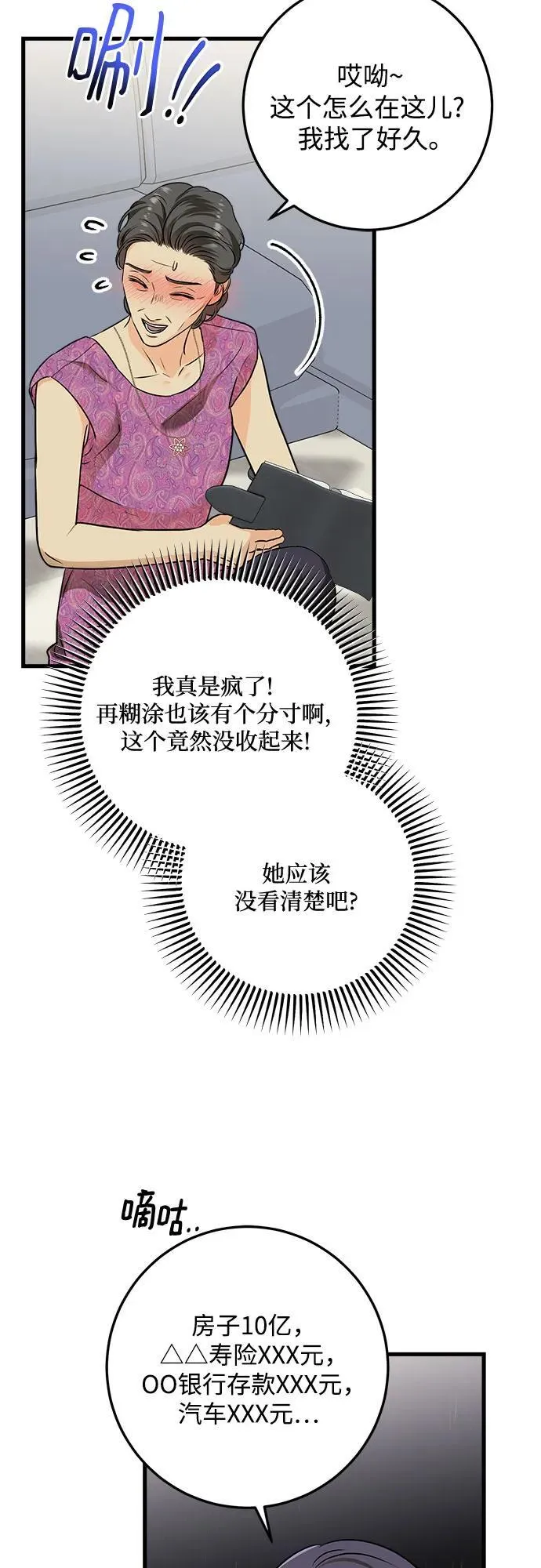 第42话34