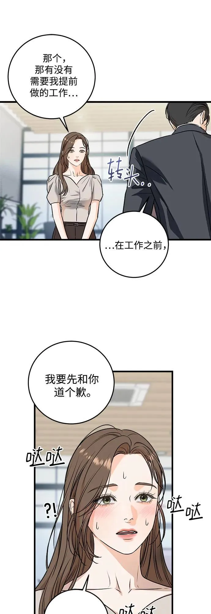 第31话29
