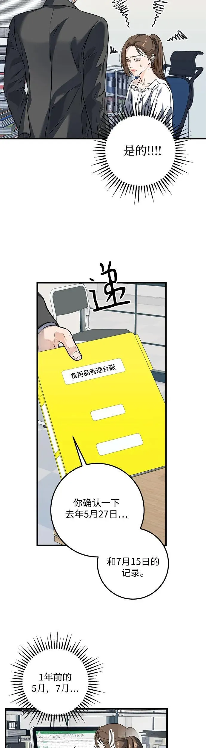 第16话6