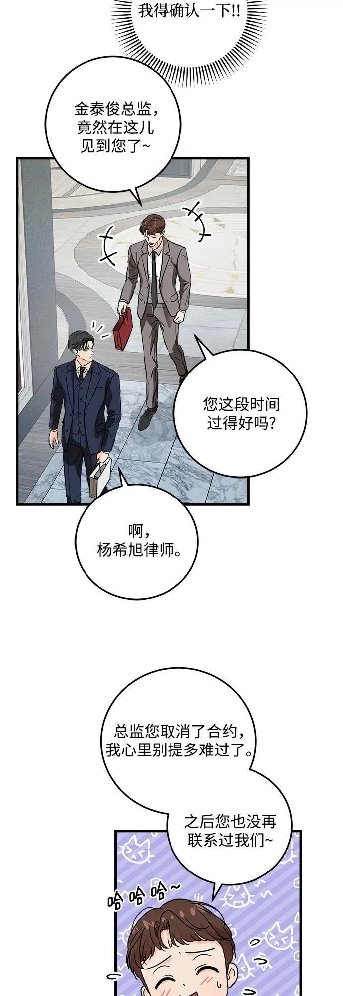 第37话7