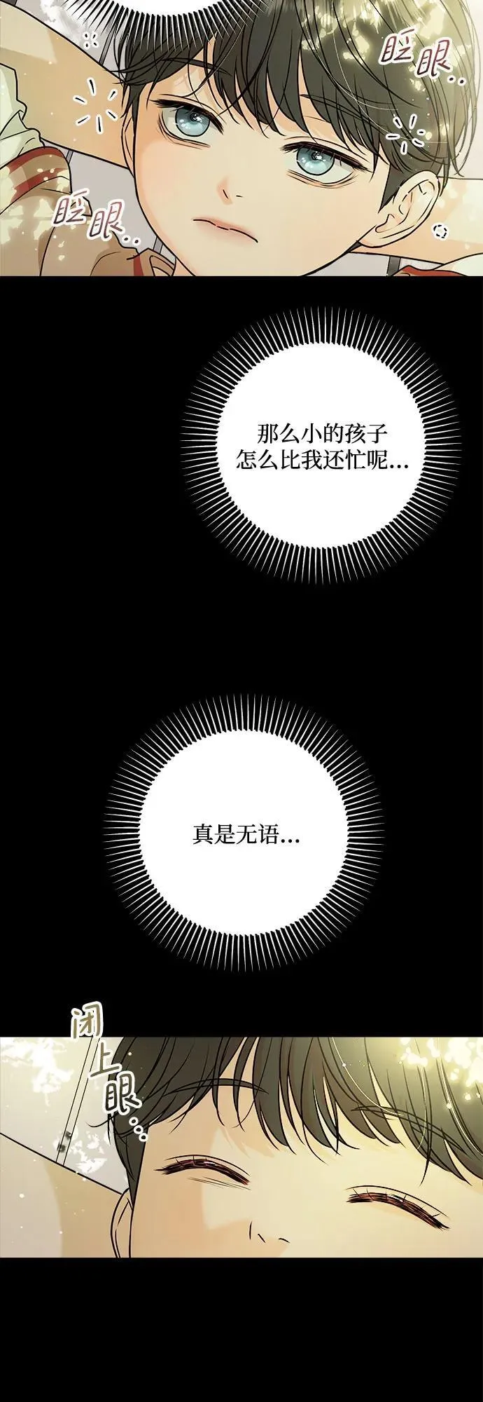 第26话10