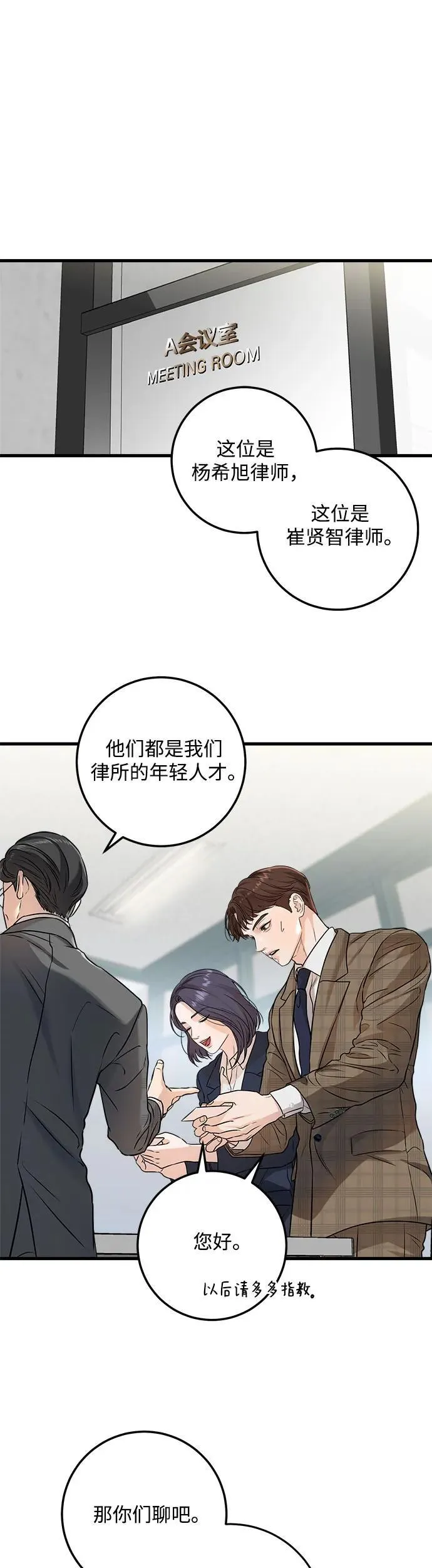 第10话32