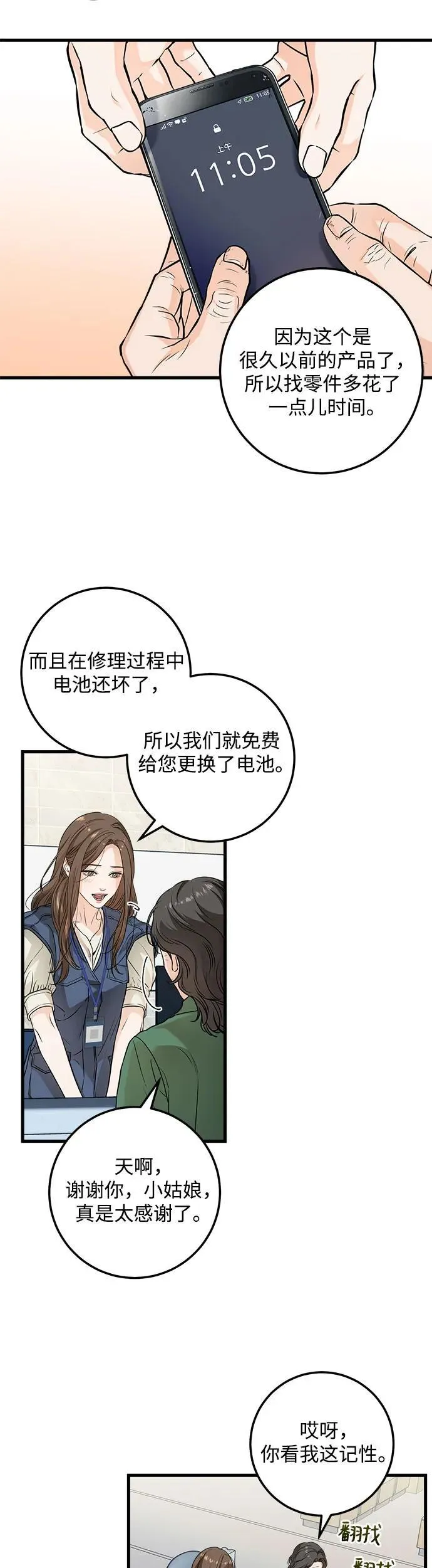 第10话22