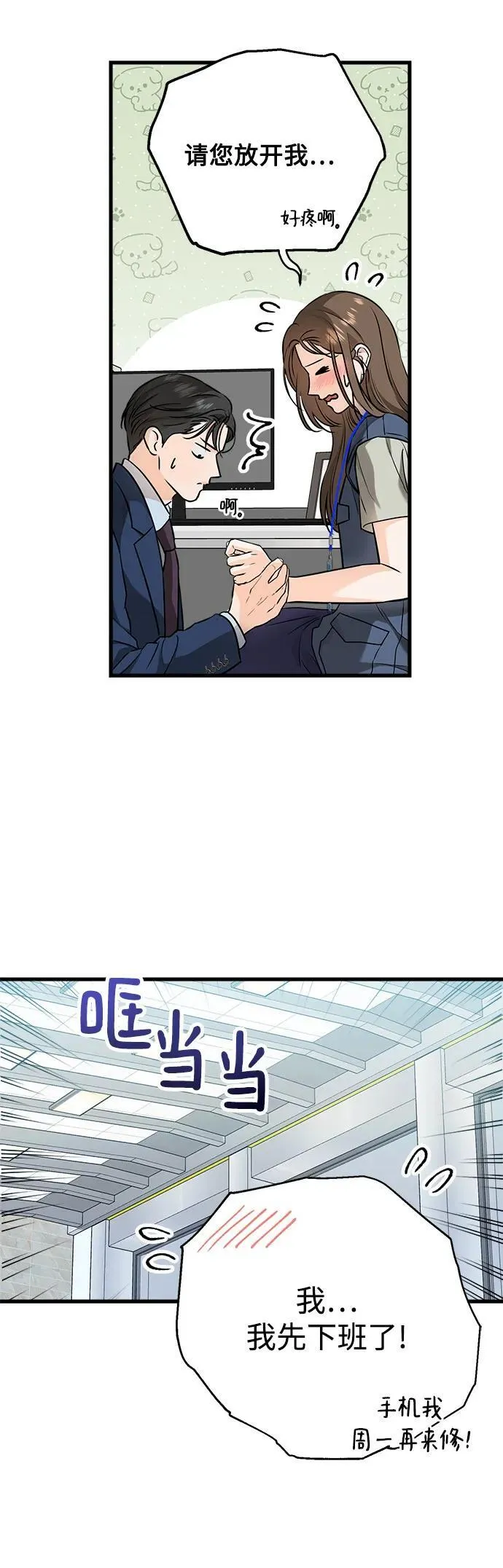 第19话12