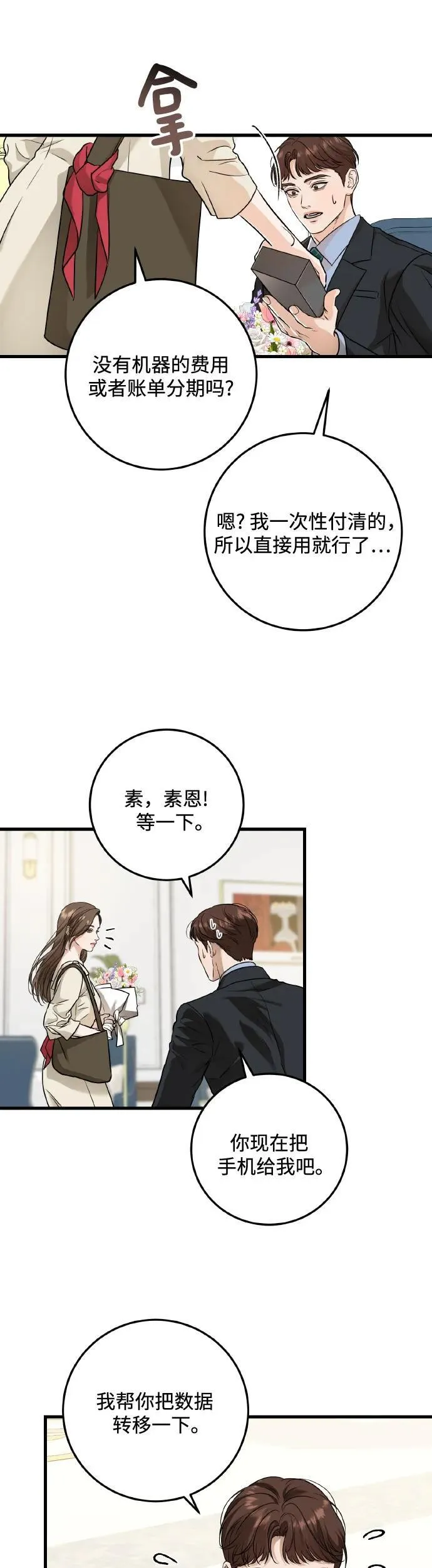 第23话32